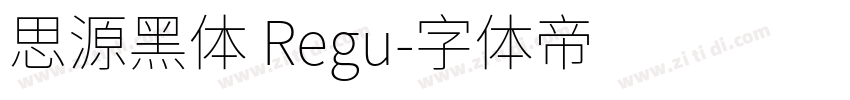 思源黑体 Regu字体转换